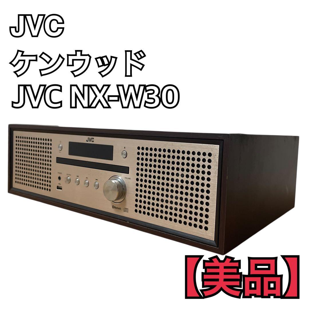 JVCケンウッド JVC NX-W30 ミニコンポ