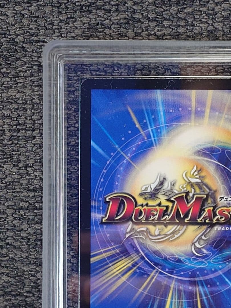 デュエルマスターズ　ガイアール・アバレ・ガイザー 　ARS鑑定:10+