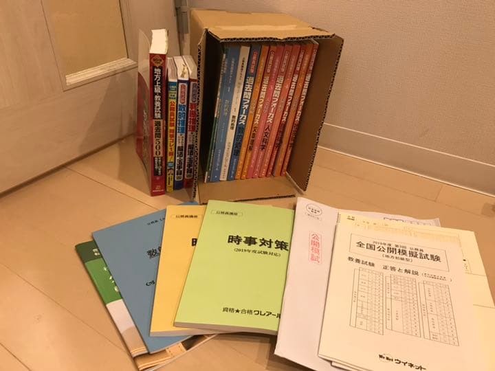 公務員試験対策 教材 クレアール他