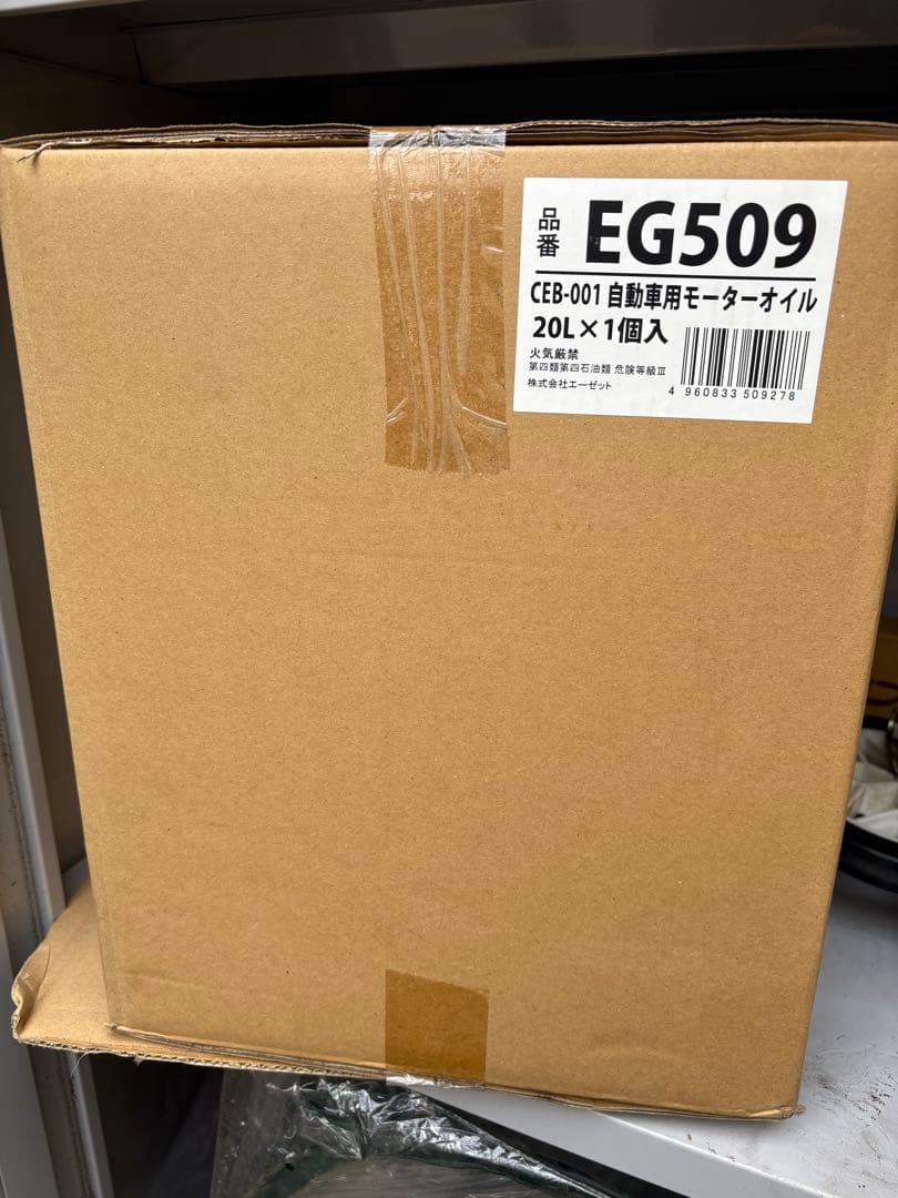 AZオイル　CEB-001 20L VHVI/ エステル （ペール缶）