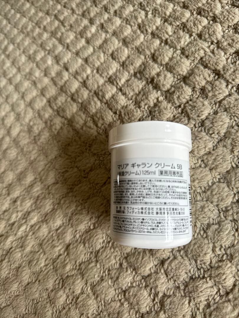 マリアギャラン 5B【新品】