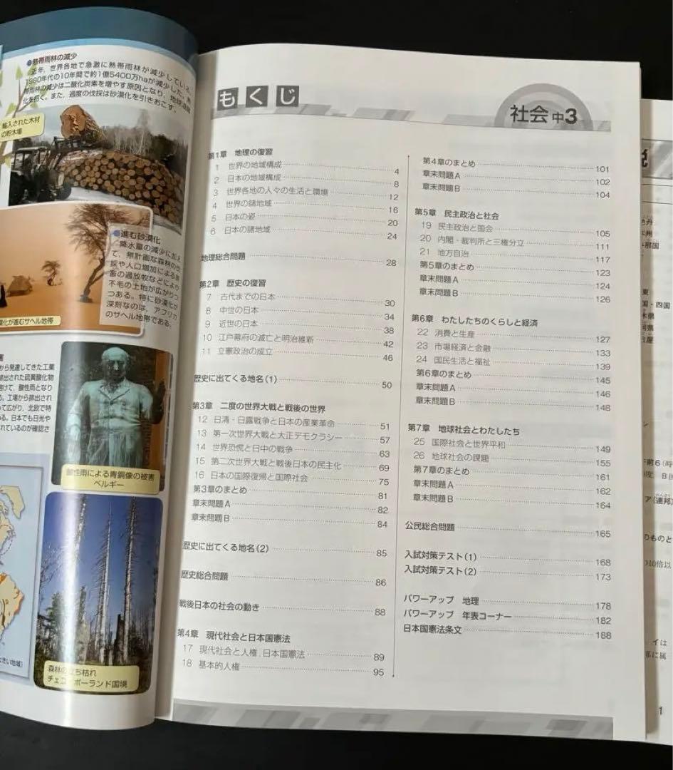 新品　問題集　参考書　中学3年間社会　iワーク　新演習　高校受験　バラ売り可