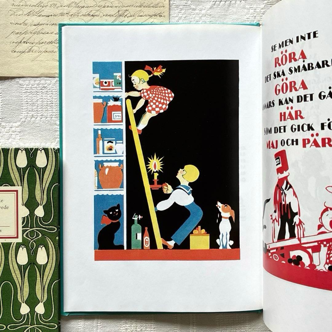 RD65 洋書絵本 GUBBAR MED RIMエイナル・ネルマン