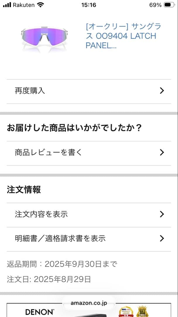 IXA　オークリー　ラッチパネル　プリズムヴァイオレット　マットクリア