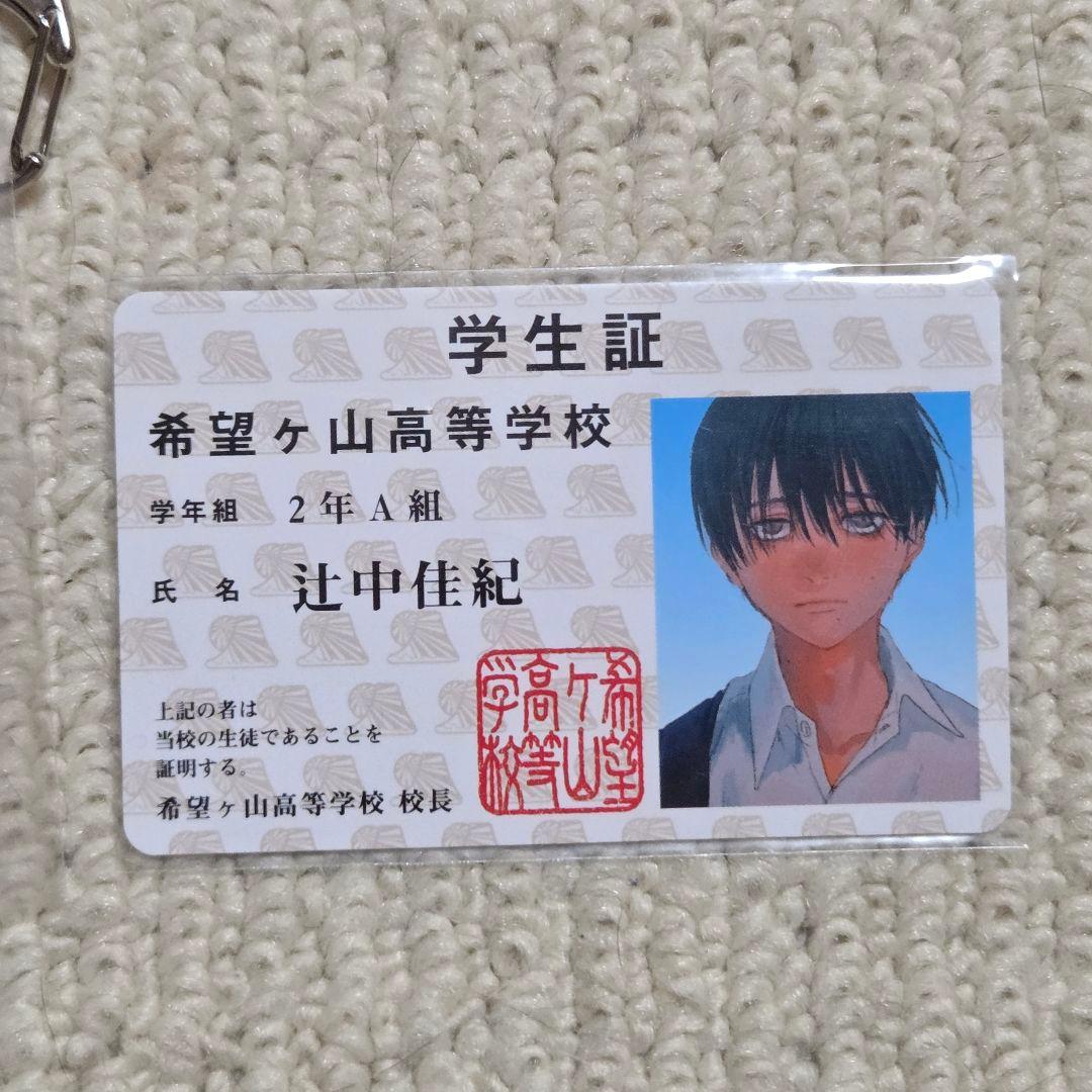 光が死んだ夏 アクリルジオラマスタンド 学生証 アクリルキーホルダー