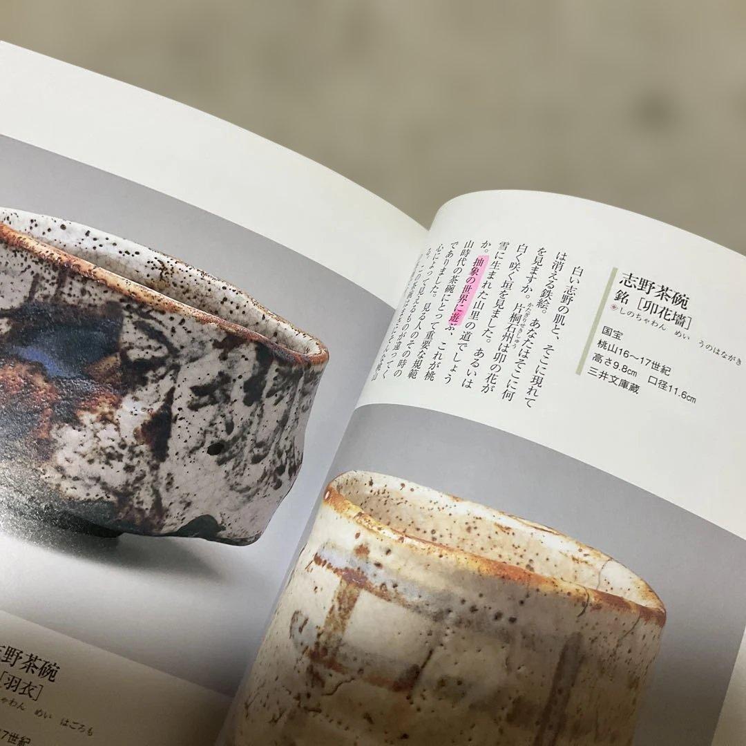 窯別ガイド日本のやきもの 全11巻