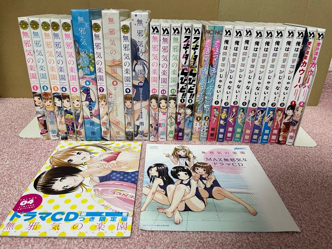 無邪気の楽園 俺はロリコンじゃない 全巻 セット