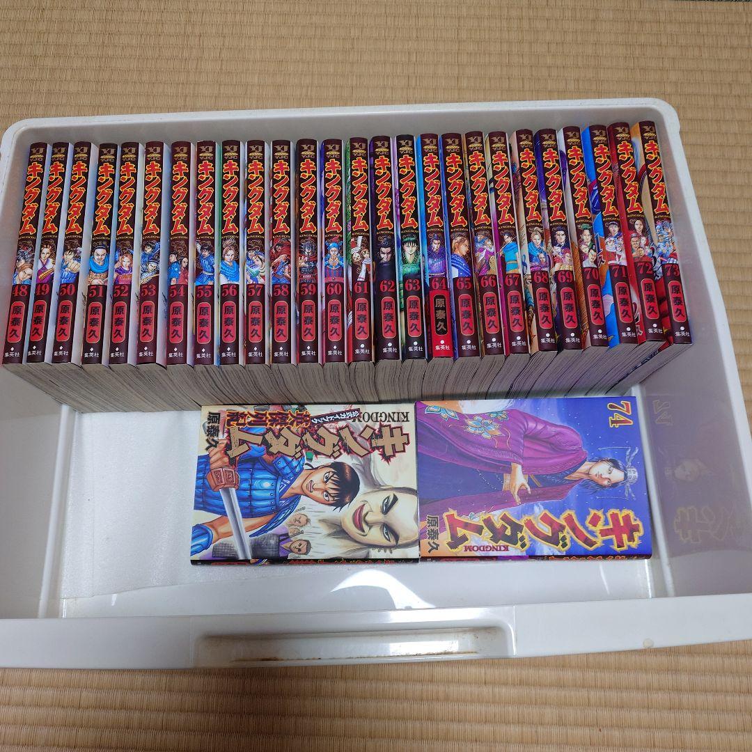 キングダム1〜74全巻＋英傑列紀