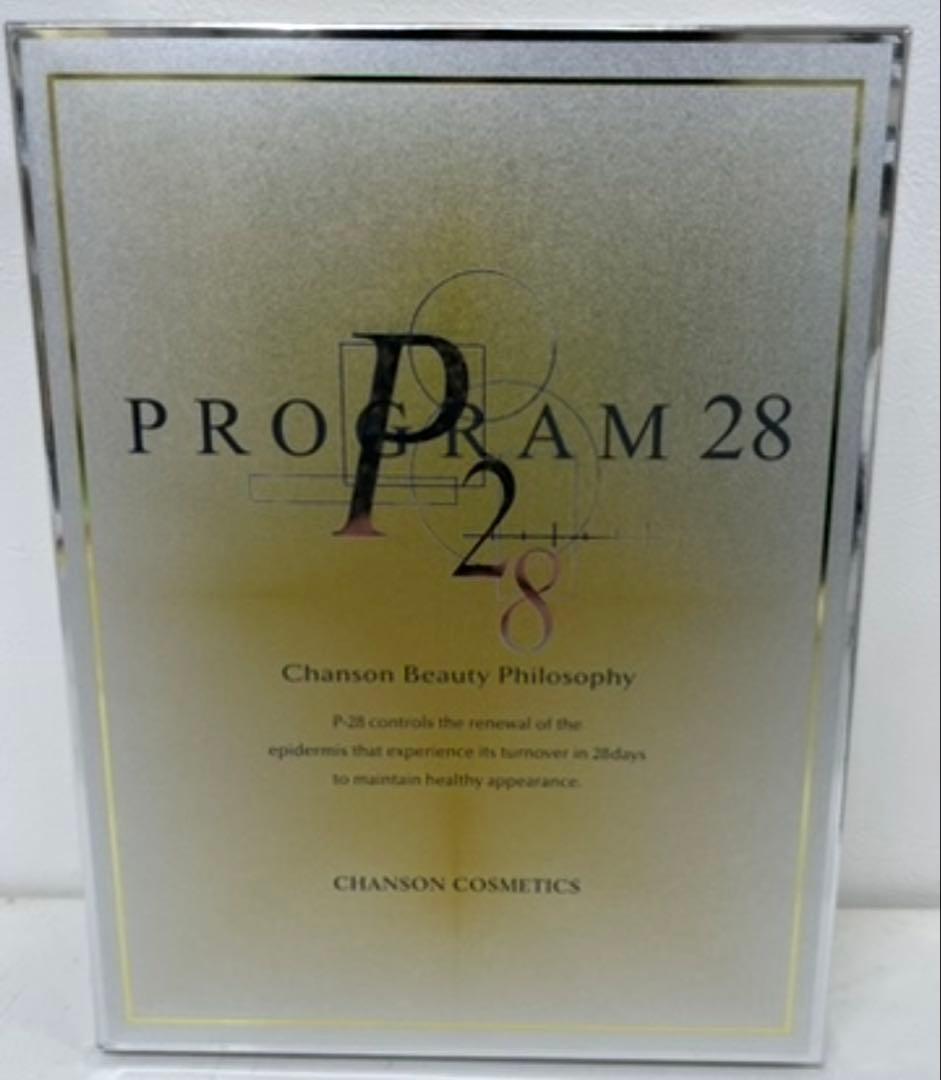 プログラム28【新品】シャンソン化粧品