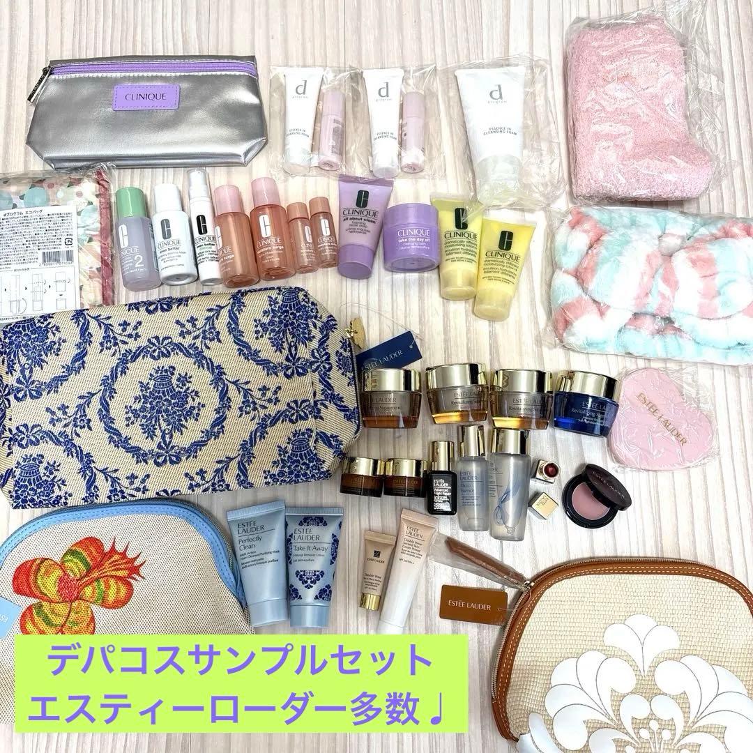 【デパコス】 コスメサンプルセット ノベルティ付 エスティーローダー等
