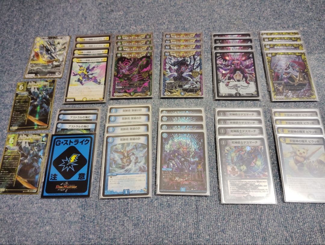 【ゆぅたい+】デュエルマスターズ　引退品