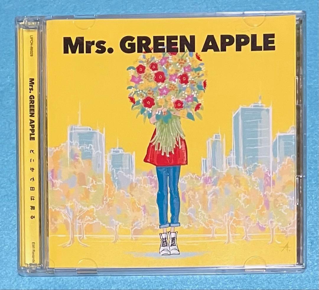 正規品 Mrs.GREEN APPLE どこかで日は昇る 初回盤 CD DVD