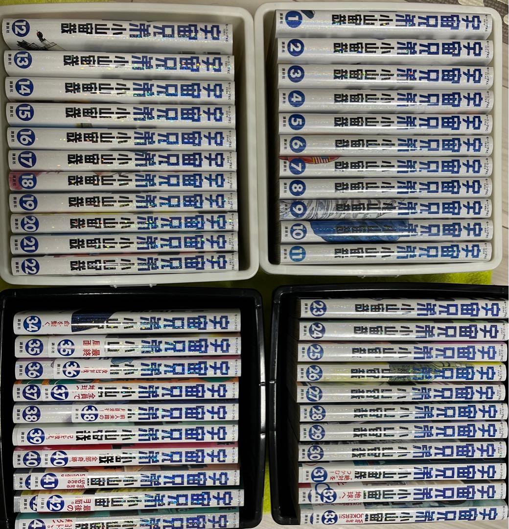 【ほぼ新品】前向きさと、ひたむきさを思い出す。宇宙兄弟