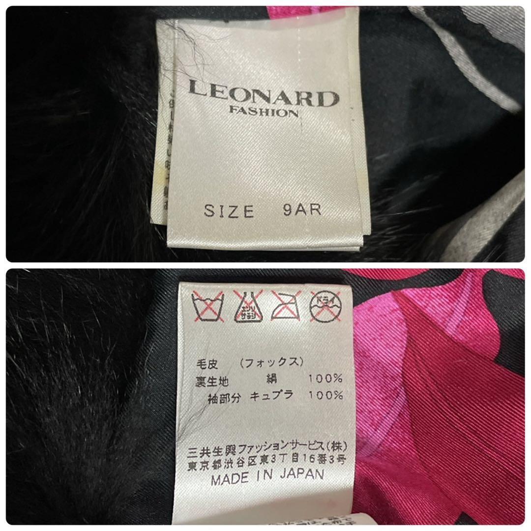 超極美品● レオナール ファー ジャケット フォックスファー 総柄 ブラック M