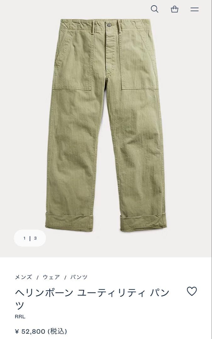 RRL ヘリンボーン ユーティリティ パンツ 31x30