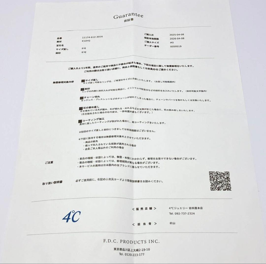 2346-1○ 4°C ホースシュー型 K10 ゴールドネックレス
