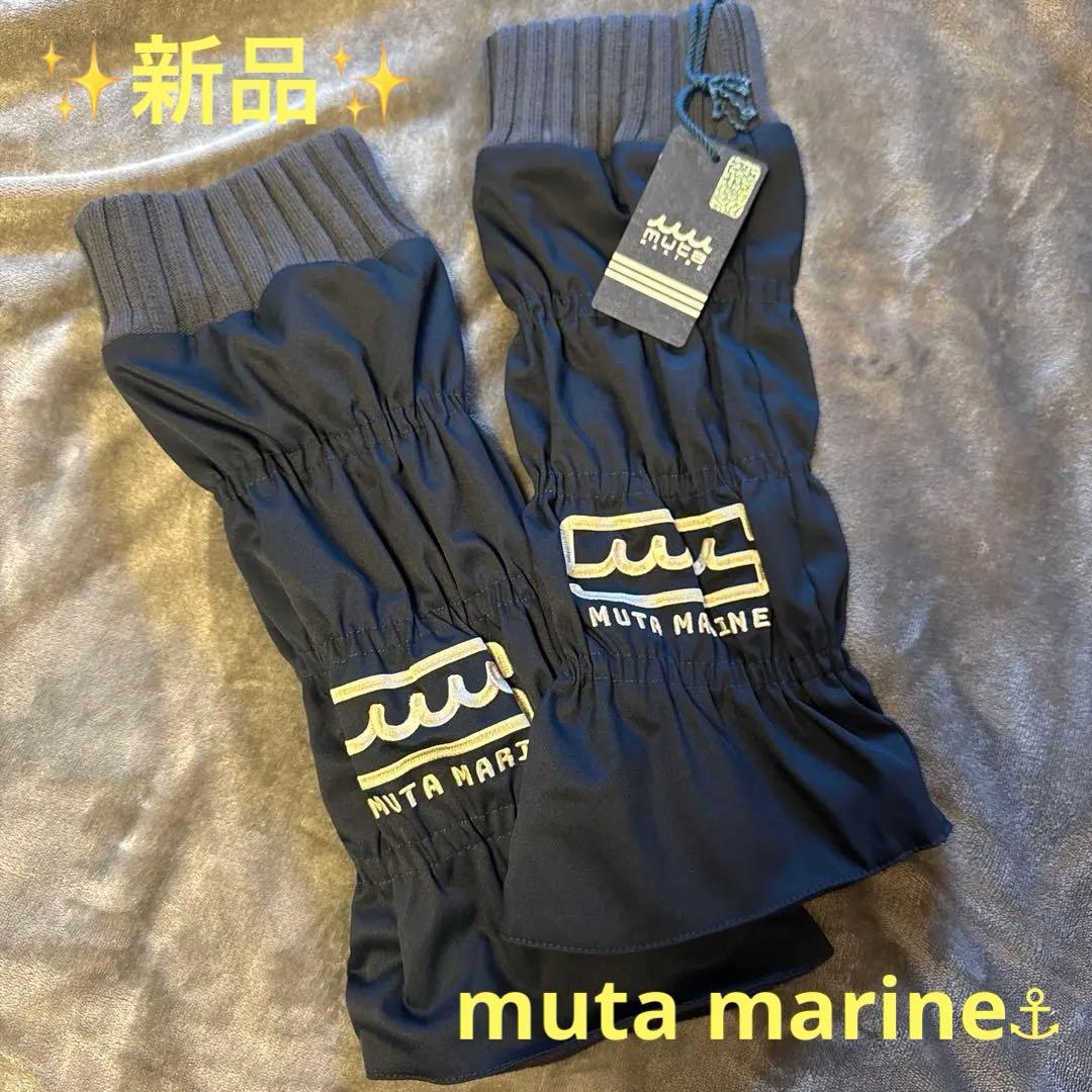 【新品】レディース ゴルフウェア muta marine レッグウォーマー