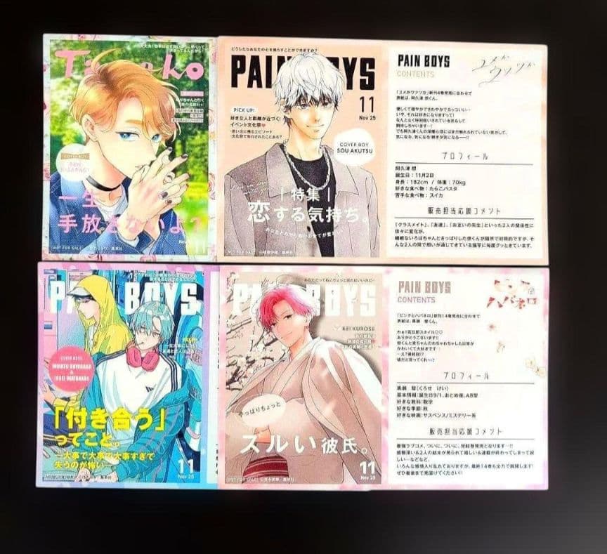 きょうこ／11月お取り置き