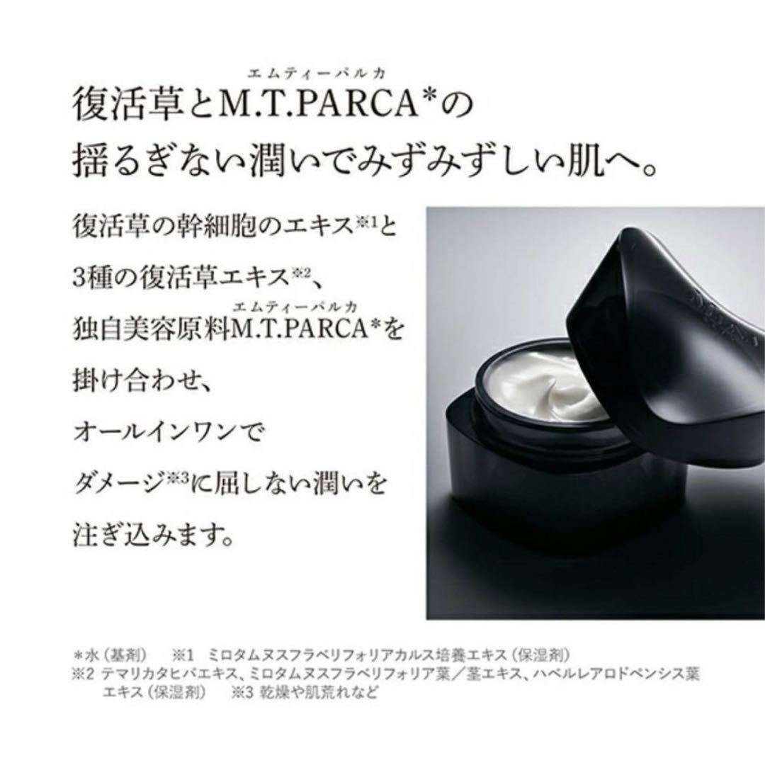 MDNASKIN ザ・リインベンションクリーム　 正規品50g