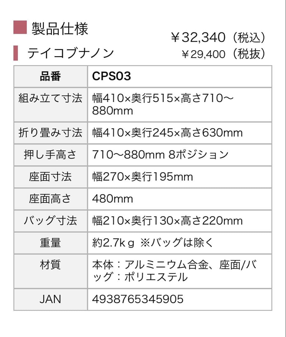 【1月3日まで】テイコブナノン シルバーカー CPS03-PP プラムパープル