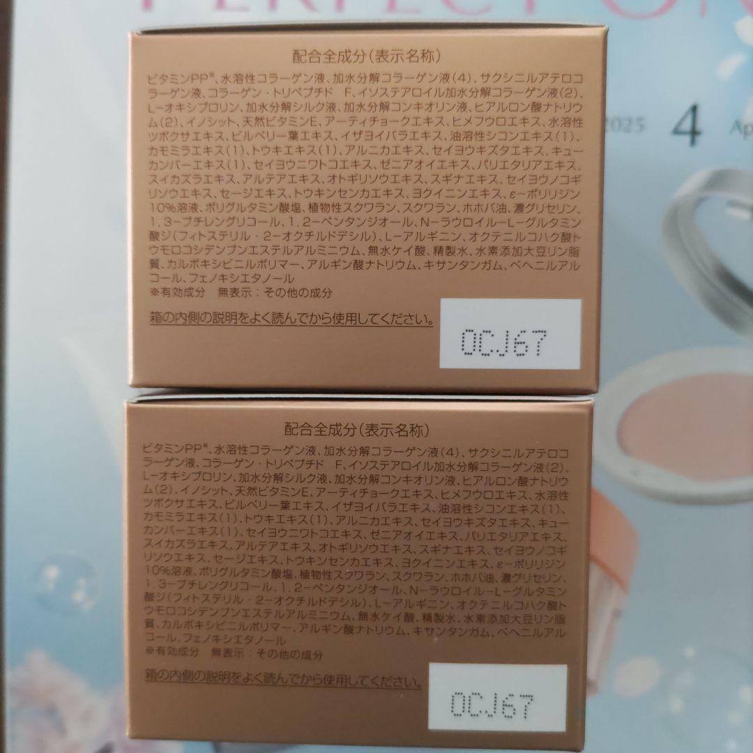 新日本製薬 パーフェクトワン 薬用リンクルストレッチジェル 50g 2個