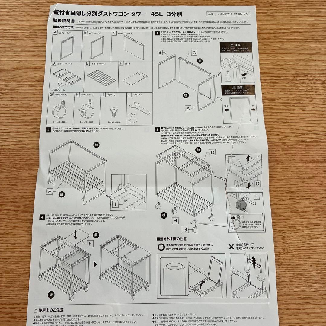 みー⭐︎タワー　tower 蓋付き目隠し分別ダストワゴン　3分別ゴミ箱