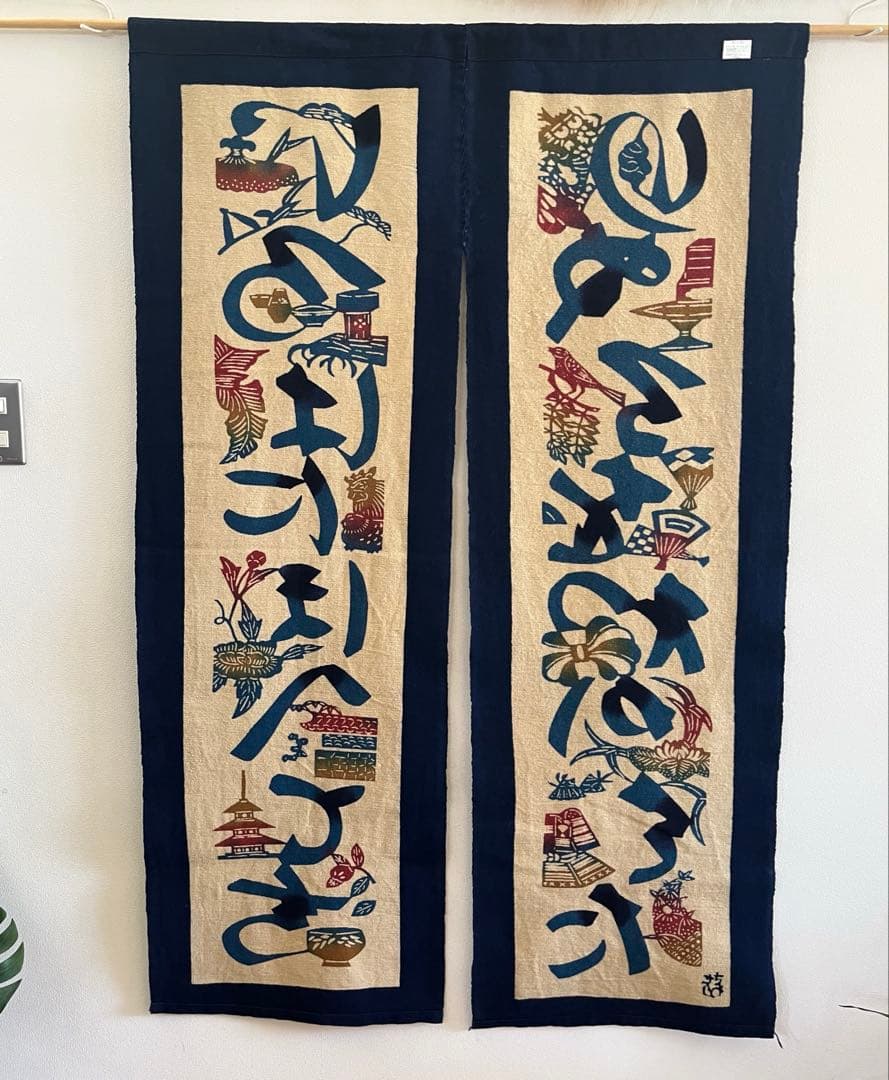 人間国宝　芹沢銈介　のれん　暖簾　江戸染　ジャパニーズモダン　民芸　タペストリー