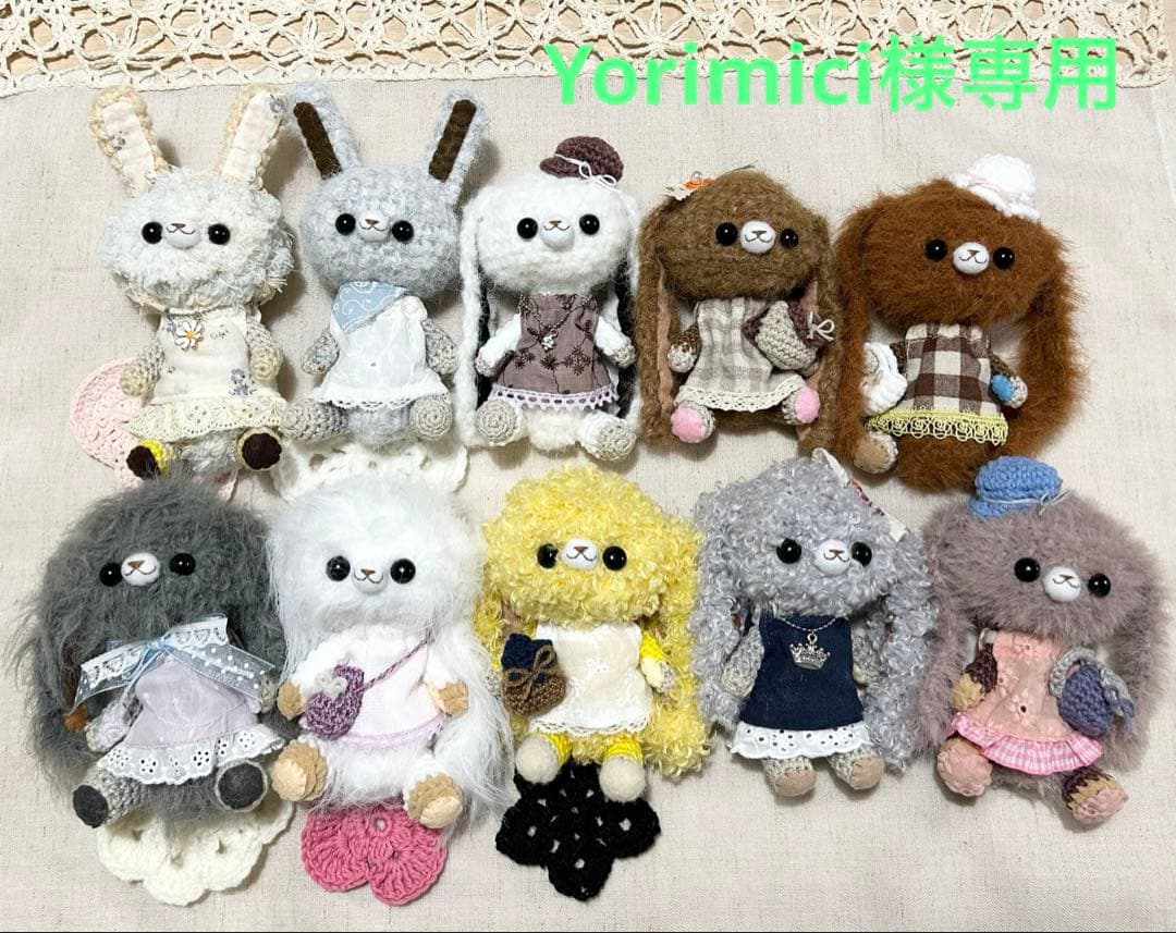 あみぐるみ Yorimici