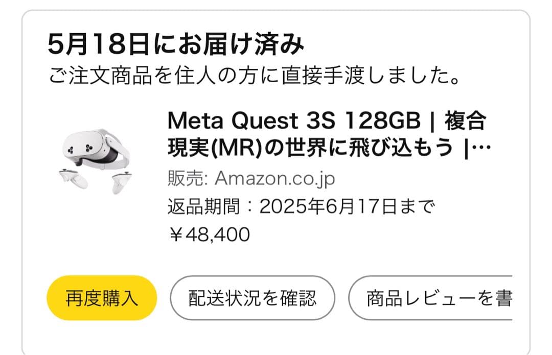その他  quest 3s