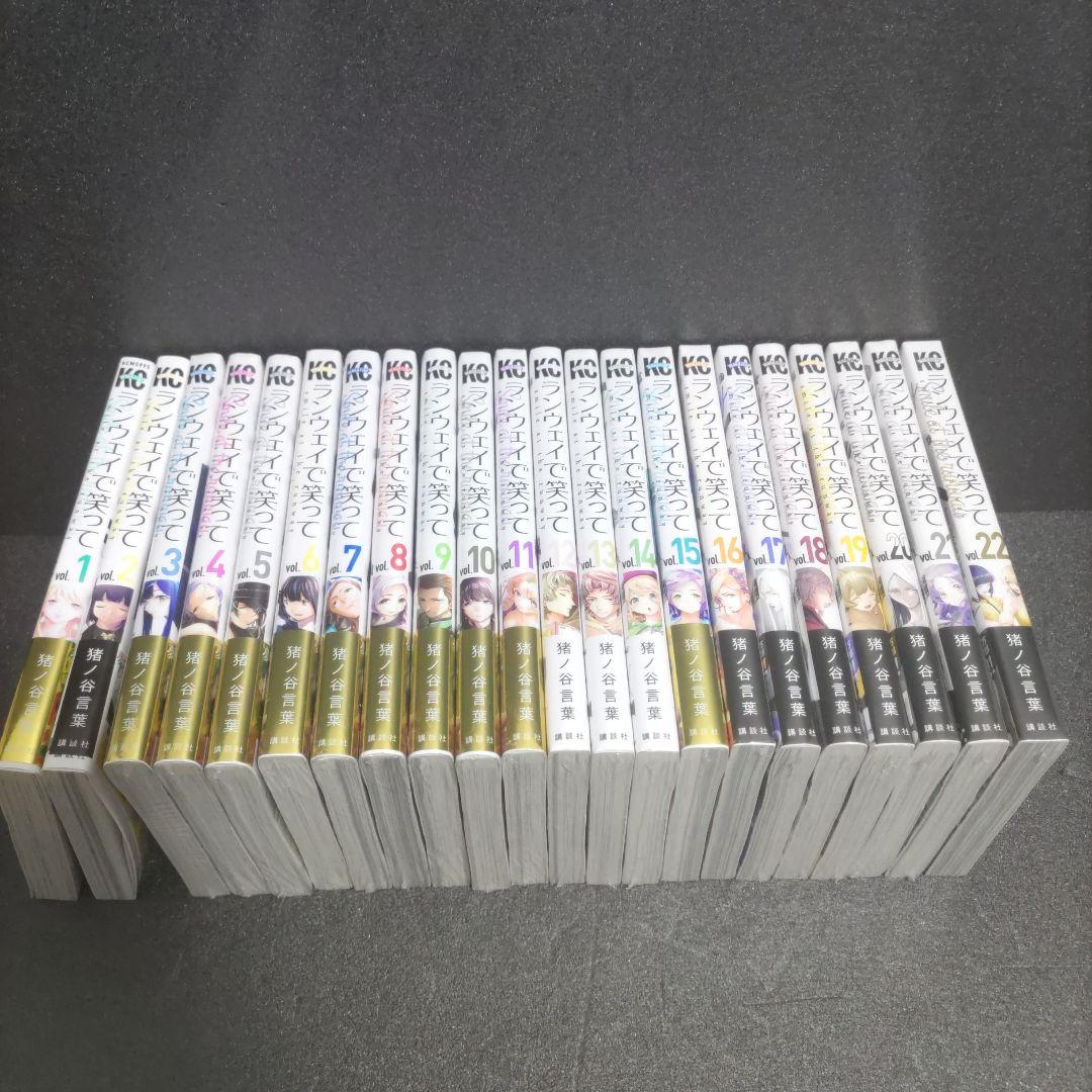 漫画侍ランウェイで笑って　全22巻セット