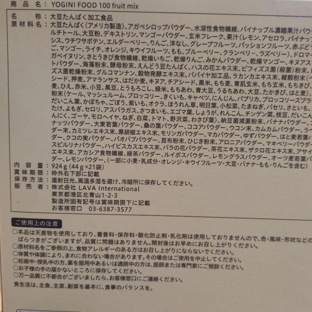 新品未開封　LAVA　YOGINI FOOD 100 3箱セット