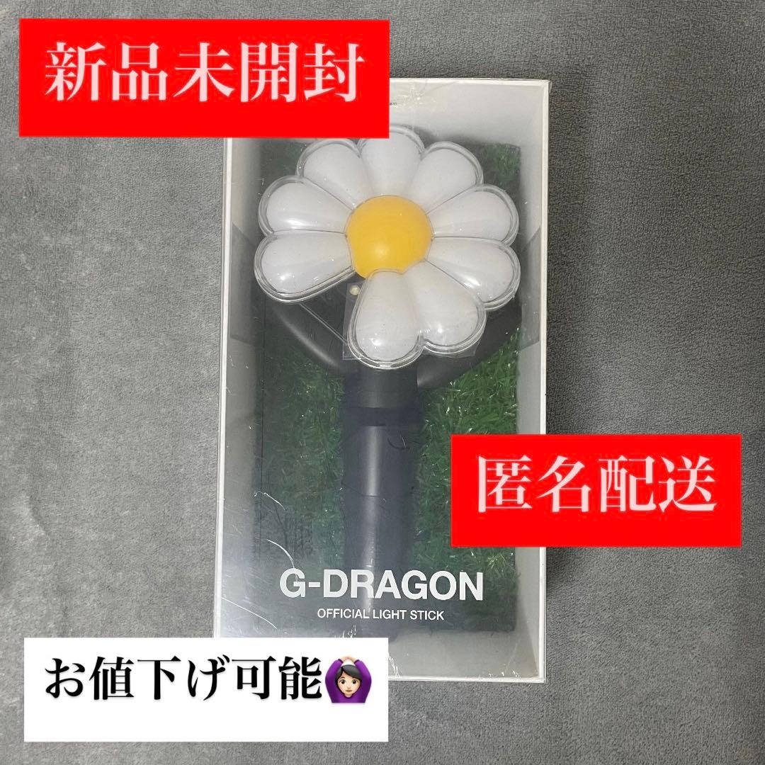 Gdragon ジヨン ペンライト 公式