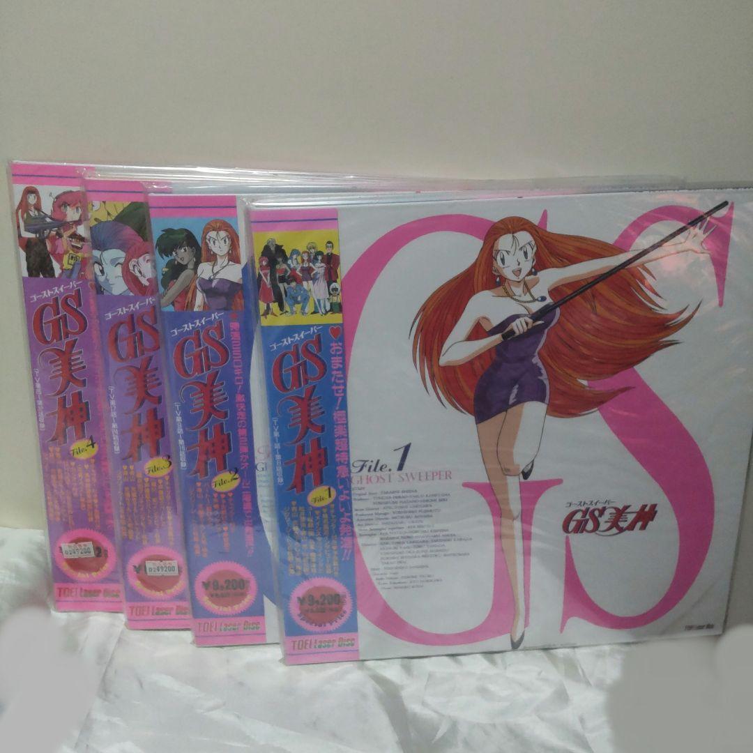 ゴーストスイーパー GS美神 File 1 ～ File 4 レーザーディスク