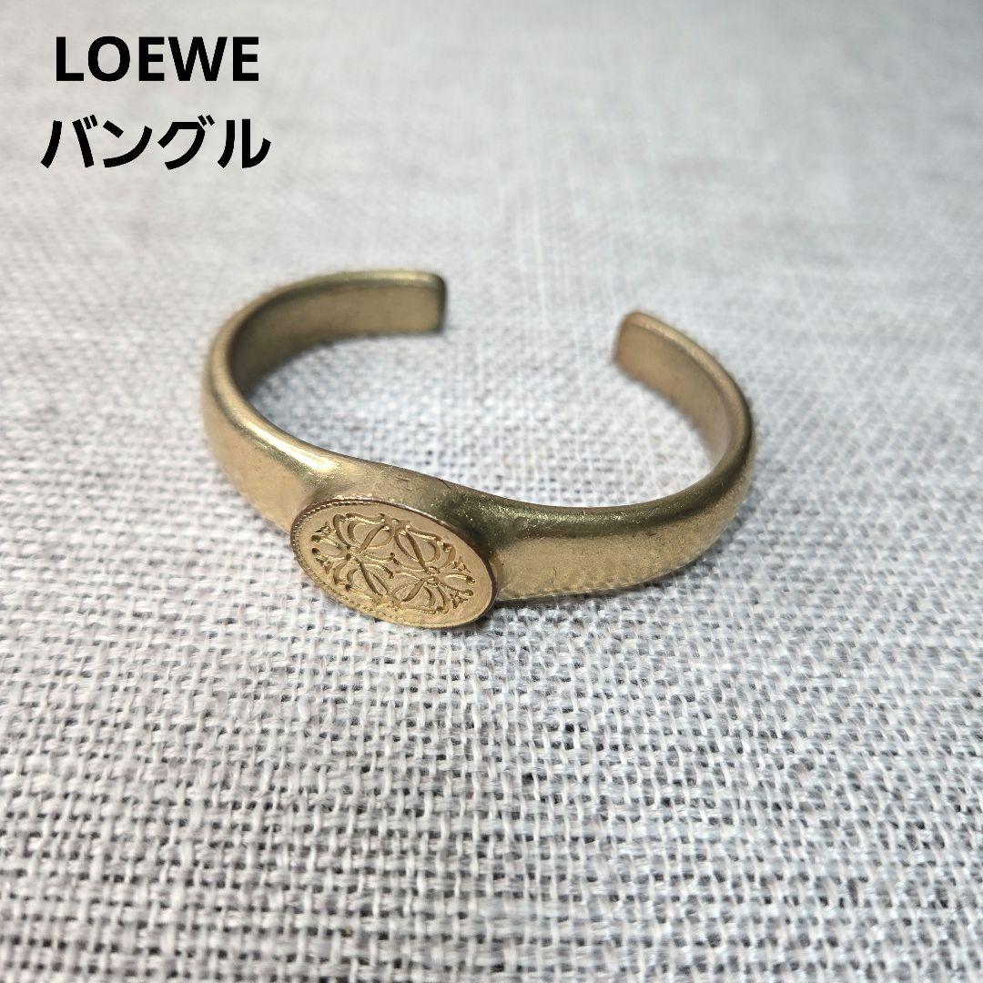 LOEWE バングル 金色