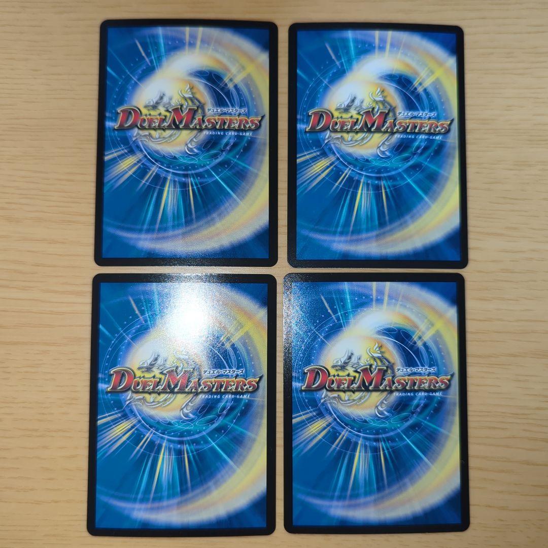 昇カオスマントラ4枚