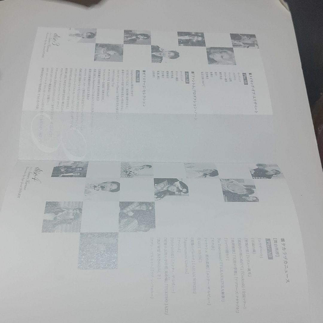 【宝塚歌劇団　春野寿美礼】DVD−BOX　2007宝塚スカイステージスペシャル