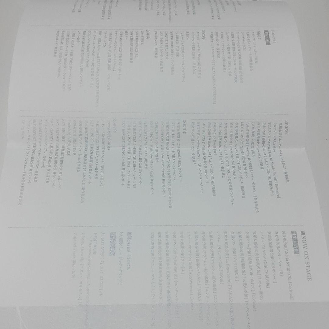 【宝塚歌劇団　春野寿美礼】DVD−BOX　2007宝塚スカイステージスペシャル