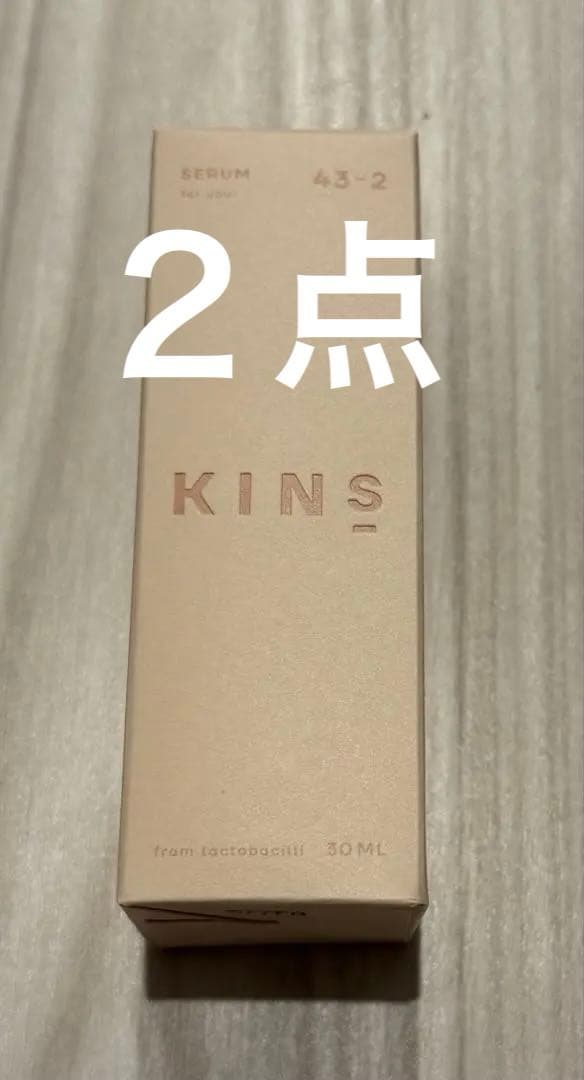 KINS セラム 43-2 30ML ２点