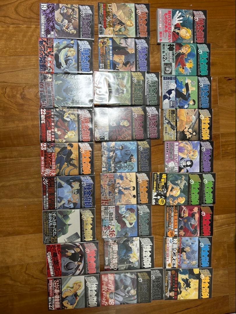 鋼の錬金術師　全巻　初版　帯付き　特装版