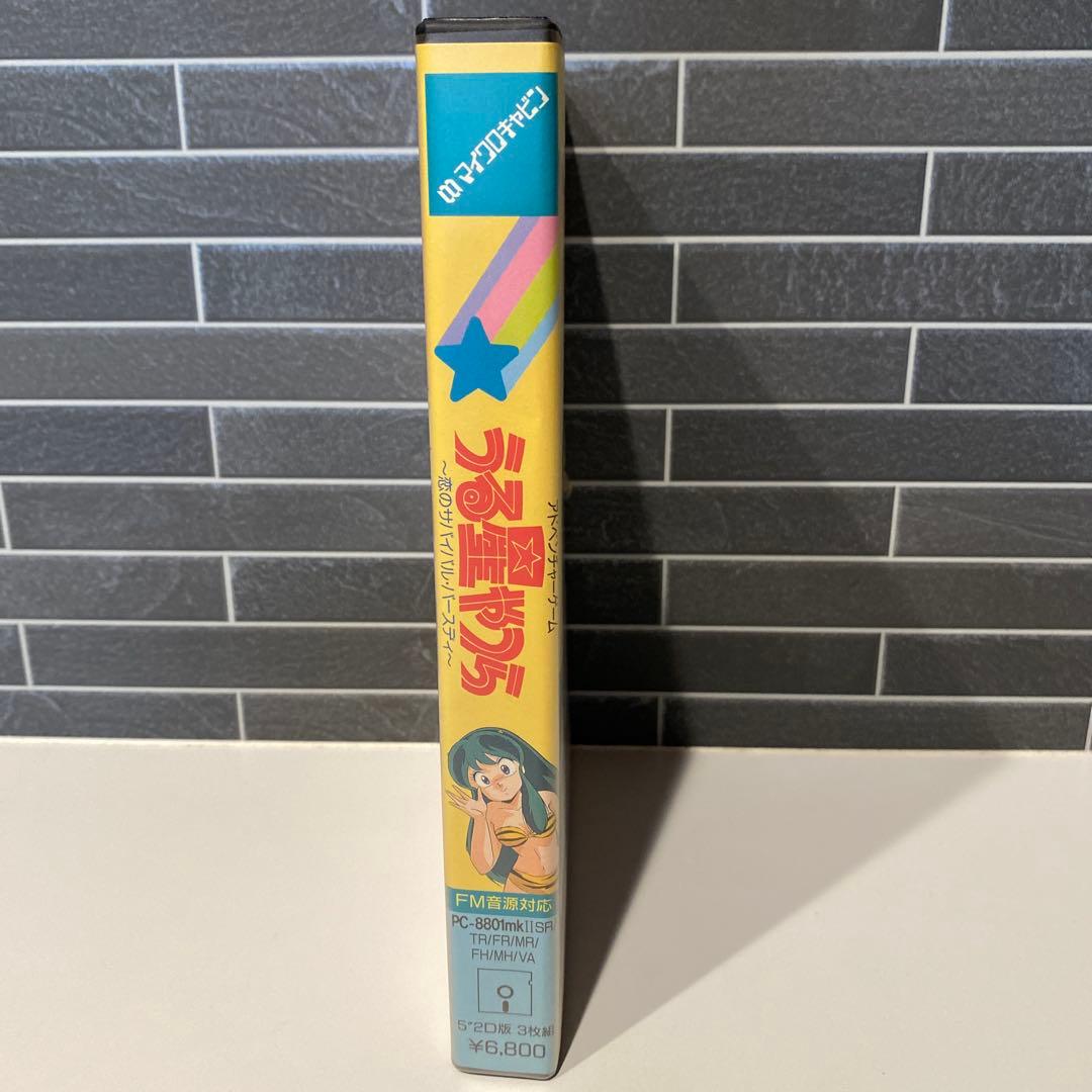 【マイクロキャビン】うる星やつら〜恋のサバイバル•バースデー〜