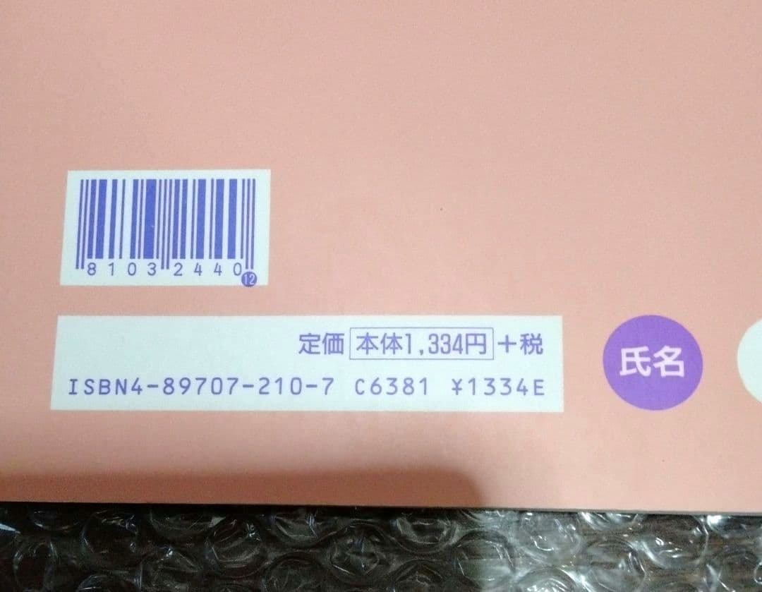 四谷大塚予習シリーズ国語　中学入試