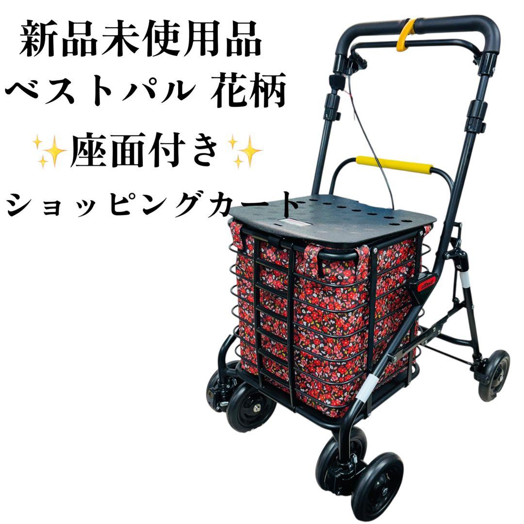 メル88408様 未使用品 ウィズワン ショッピングカート BP-NB