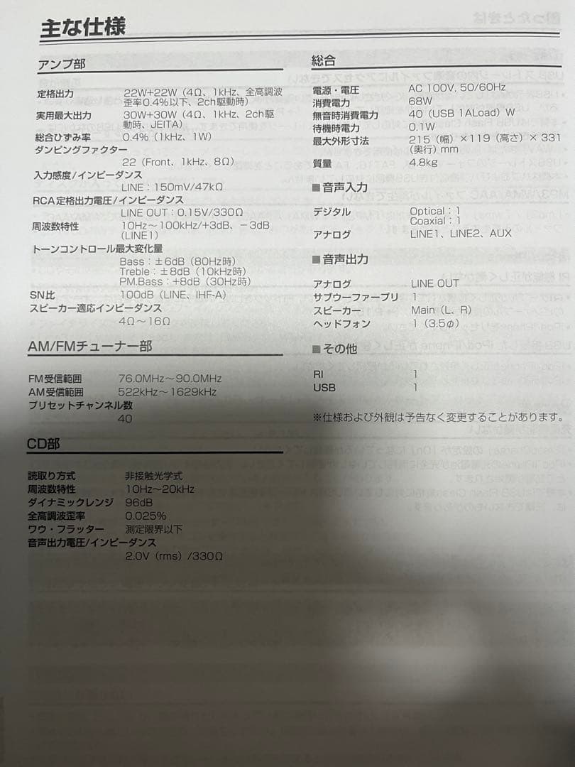 ONKYO CR -555 付属品全てあり