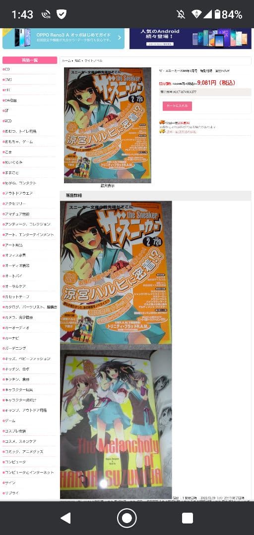 月刊ゲームマガジン コミケグッズ他 段ボール5箱 画像8～参照