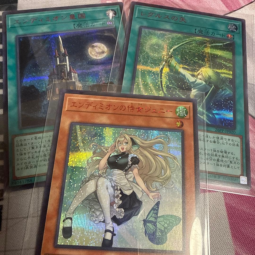 エンディミオン トレーディングカード 3枚セット