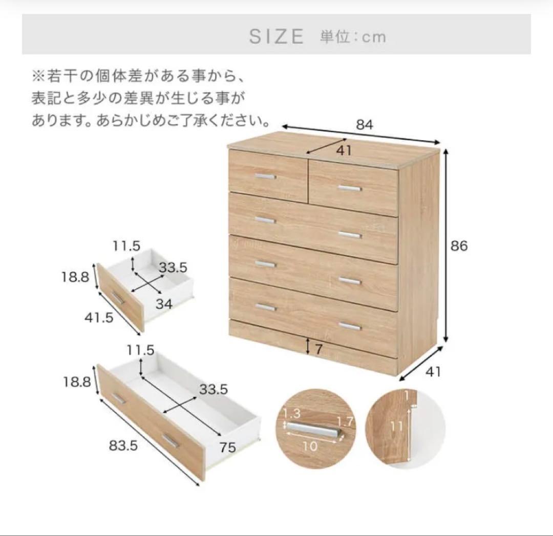 ※たびびと※LOWYA [幅84]大容量収納チェスト 全面化粧仕上げタンス