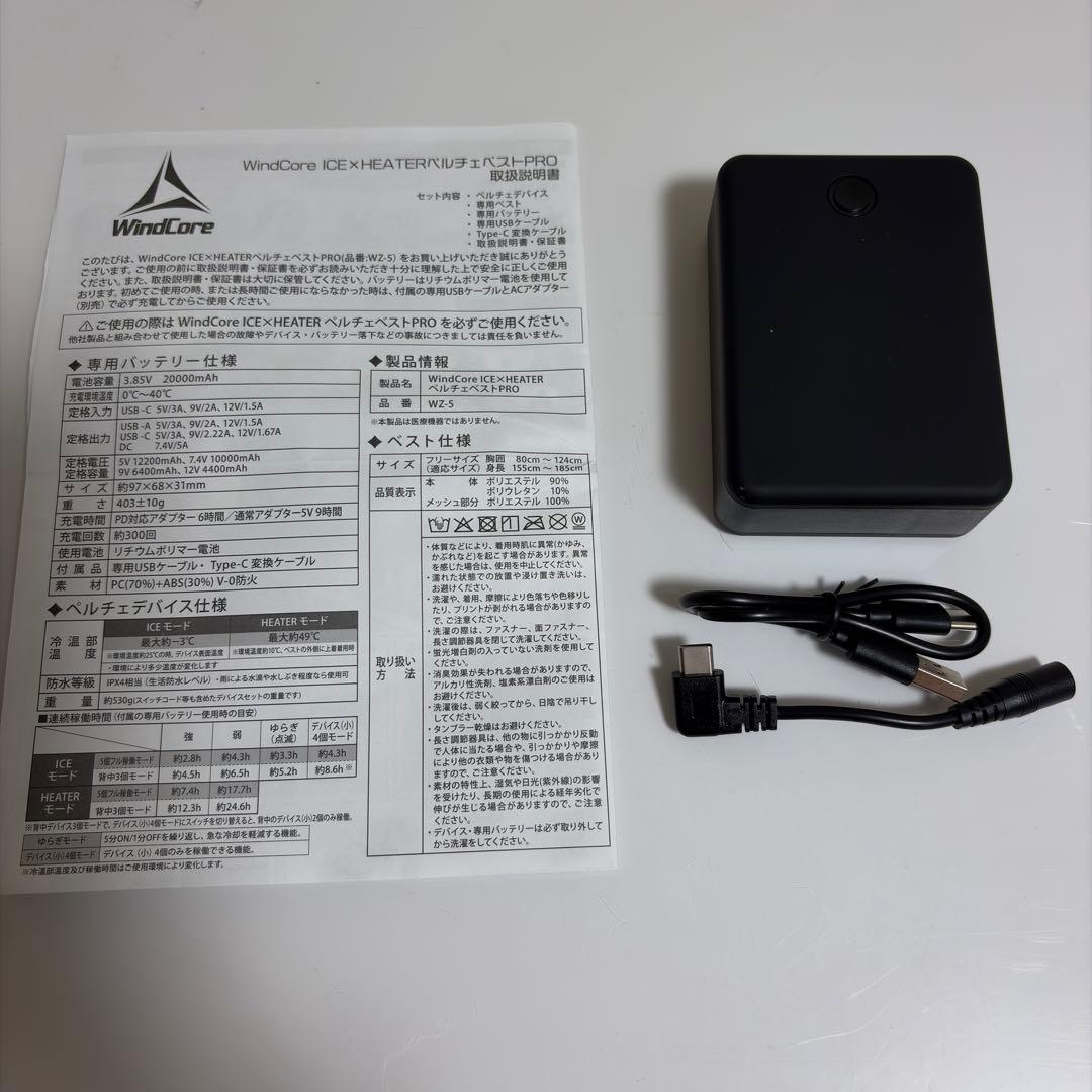 2025 ワークマン ペルチェベスト　1度使用