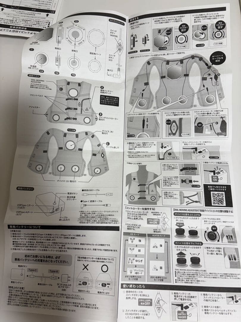 2025 ワークマン ペルチェベスト　1度使用