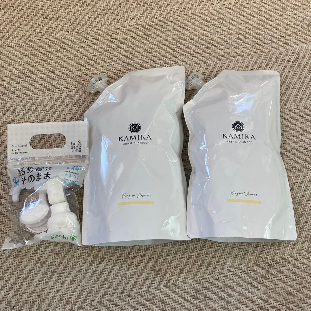 KAMIKA クリームシャンプー　ベルガモットジャスミン2点