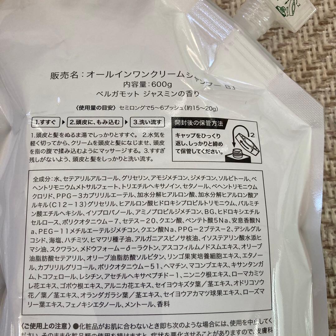 KAMIKA クリームシャンプー　ベルガモットジャスミン2点